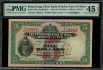 1948年印度新金山中国渣打银行5元，编号S/F1590247，PMG 45EPQ