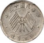 民国十三年浙江省造壹毫银币。(t) CHINA. Chekiang. 10 Cents, Year 13 (1924). Hangchow Mint. PCGS AU-58.