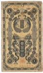 BANKNOTES,  纸钞,  REST OF THE WORLD,  其他国家, Miscellaneous: An Assortment of World Banknotes (21),  in