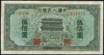 第一版人民币“正阳门”伍佰圆，九六成新