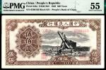 1949年第一版人民币伍佰圆，起重机图，开门原票，市场主流号码，PMG 55