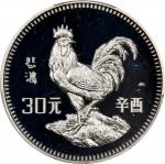 1981年辛酉(鸡)年生肖纪念银币15克 PCGS PR 68