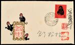 1980年T.46庚申年（猴）北京市邮票公司首日封