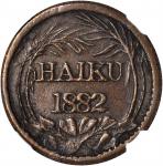 1882 Hawaii Plantation Token. Haiku Plantation. One Rial. Medcalf-Russell TE-15. Reeded Edge. AU-55 