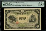 1945年日本银行200元，无日期，编号 {36} 706181，PMG 67EPQ