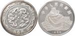 1988戊辰年50元5盎司纪念银币