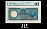1937-40年菲济1镑试色样票，少见1937-40 Government of Fiji One Pound Color Trial Specimen, no 19. Rare. PMG NET30