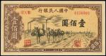 第一版人民币“驼运”壹佰圆，九八成新