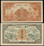 1948-1949年一版人民币中国人民银行伍佰圆「收割机」, 「农民小桥」各一枚, 均PMG55EPQ
