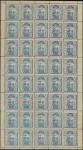厦门1895年第一版邮票: 贰仙, 蓝色, 第二版式石印版2 型大全张四十枚, 保留原背胶, 某些齿孔位有修缮加强. 颜色艳丽, 保存完好.