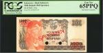 1968年印尼银行1000, 5000 & 10,000盾。样票。INDONESIA. Bank Indonesia. 1000, 5000 & 10,000 Rupiah, 1968. P-110s