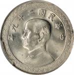 民国29年孙像布图拾分 PCGS MS 66 (t) CHINA. 10 Cents, Year 29 (1940).