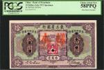 民国十年东三省银行拾圆。样张。 CHINA--PROVINCIAL BANKS. Bank of Manchuria. 10 Dollars, 1921. P-S2929s. Specimen. PC