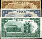民国三十一年交通银行、中国银行、中国农民银行伍拾圆纸钞三枚，七五成至八成新