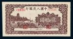 1949年第一版人民币贰拾圆“六合塔”（紫面）一枚