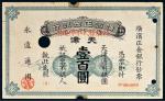 1918年横滨正金银行天津壹百圆样票