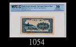 民国三十八年中国人民银行贰拾圆，蓝地六和塔The Peoples Bank of China, $20, 1949, s/n 951345. PCGS 30 Very Fine