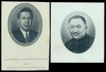 Miscellaenous, group of two portraits, of Emperor Bao Dai who featured in the 1953 5piastres and als