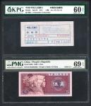 1980年中国人民银行第四版人民币5角，幸运号D1X2222222，及银行封条一枚，分别PMG 69EPQ及KPG 60EPQ