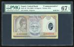 尼泊尔10卢比纪念钞，幸运号444444，PMG 67EPQ. Nepal, Central Bank, 10 rupees, ND(2022), commemorative issue for Ki