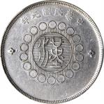 四川省造军政府五角三重花 PCGS AU Details CHINA. Szechuan. 50 Cents, Year 1 (1912)