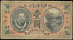 中国银行兑换券，壹圆，民国二年（1913年），“黄帝像”，美钞版，“山东”地名券，七五成新一枚。
