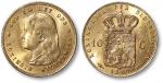 1897年荷兰10G金币一枚，重：6.8g，近未使用至完全未使用