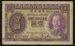 1935年香港政府1元，编号B437063，F品相