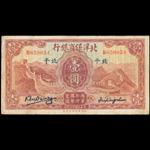 CHINA--PROVINCIAL BANKS. Commercial Guarantee Bank of Chihli. 1 Yuan, 1.7.1933. P-S2518d.