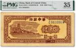 民国三十七年（1948年）华中银行棕色六和塔图贰仟圆