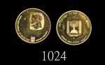 1974年以色列开国总理古利安逝世一周年纪念金币500镑，重28克。面有轻微刮痕，未使用1974 Israel Gold 500 Lirot, 1st Anniv of the Death of Da