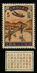 中华邮政开办五十年纪念邮票未采用样票5元手绘原稿一枚