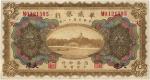 民国十一年（1922年）华威银行天津伍圆，加印“天”字，九八成新