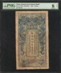 光绪甲辰年湖南官钱局壹圆。 (t) CHINA--PROVINCIAL BANKS.  Hunan Government Bank. 1 Dollar, 1904. P-S1899. PMG Very