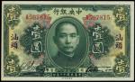 CHINA--REPUBLIC. Central Bank of China. $1, 1923. P-171e.