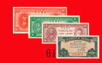 香港政府一分、伍分、拾分(1945)，及伍仙(1941)，共四枚。均未使用Government of Hong Kong, 1, 5 (2) & 10 Cents , ND (1941 & 45)  