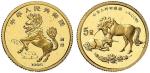 1995年麒麟纪念金币1/20盎司 完未流通