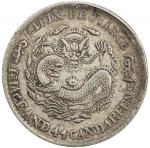 吉林省造无纪年缶宝一钱四分四厘 优美 KIRIN: Kuang Hsu, 1875-1908, AR 20 cents