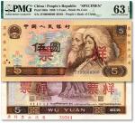 第四版人民币1980年伍圆票样，少见，纸张硬挺，色彩浓郁纯正，全新（PMG-63EPQ/2065752-009）