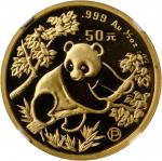 1992年熊猫P版精制纪念金币1/2盎司 NGC PF 68