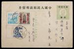 1952年广东海口寄香港邮资作废明信片