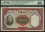 民国二十五年（1936年）中央银行华德路版伍百圆，海外藏家出品，九八成新