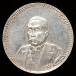 民国十年徐世昌像仁寿同登纪念银币一枚，完全未使用品.