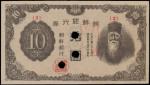 KOREA. Bank of Chosen. 10 Yen, ND (1946). P-40s3.