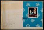 1962年纪94梅兰芳舞台艺术小型张首日封，销盖“北京梅兰芳舞台艺术1962年9月15日”首日纪念戳，小型张色艳，保存完好 RMB: 40,000-60,000      