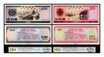 1979年中国银行外汇兑换券伍拾圆、壹百圆 一组2枚  PCGS 65PPQ 87857482/87862449 