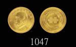 蒋介石像民国60年无币值 PCGS MS 64 1971, 60th Anniversary of Republic of China Gold Medal