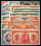民国时期中国银行不同年份、不同版别、不同面额国币券一组十七枚，九五成至全新