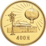 1979年中华人民共和国成立30周年纪念金币1/2盎司天安门 完未流通