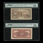 1948年一版人民币20元「驴子与火车」正反面样票一对，控号012942，正面评PMG 55，背面评53，两者均有贴痕